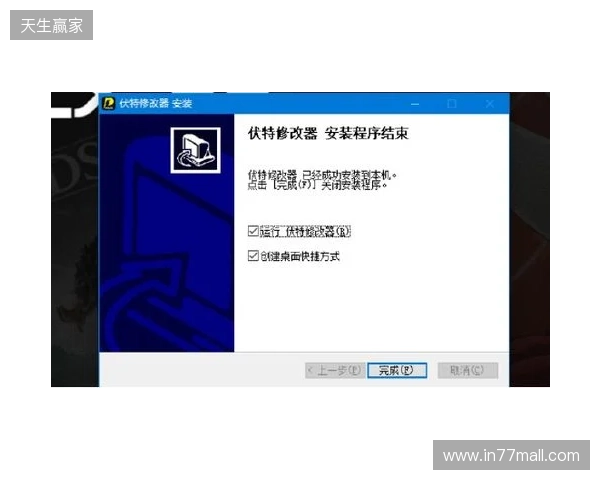 生化危机 安魂曲修改器最新,伏特修改器一键开启无限弹药+无敌